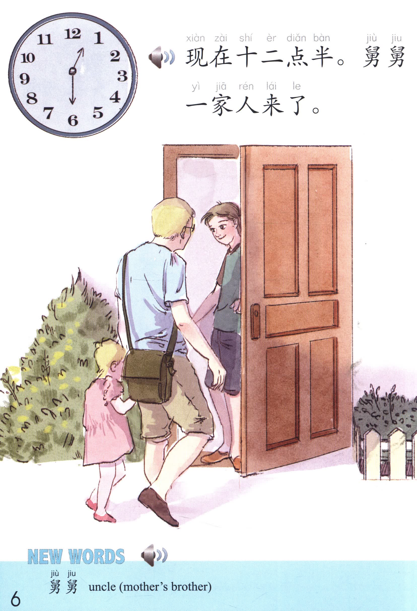 Sample pages of The Stories of Tiantian 1D (with audio) (ISBN:9787561944202)