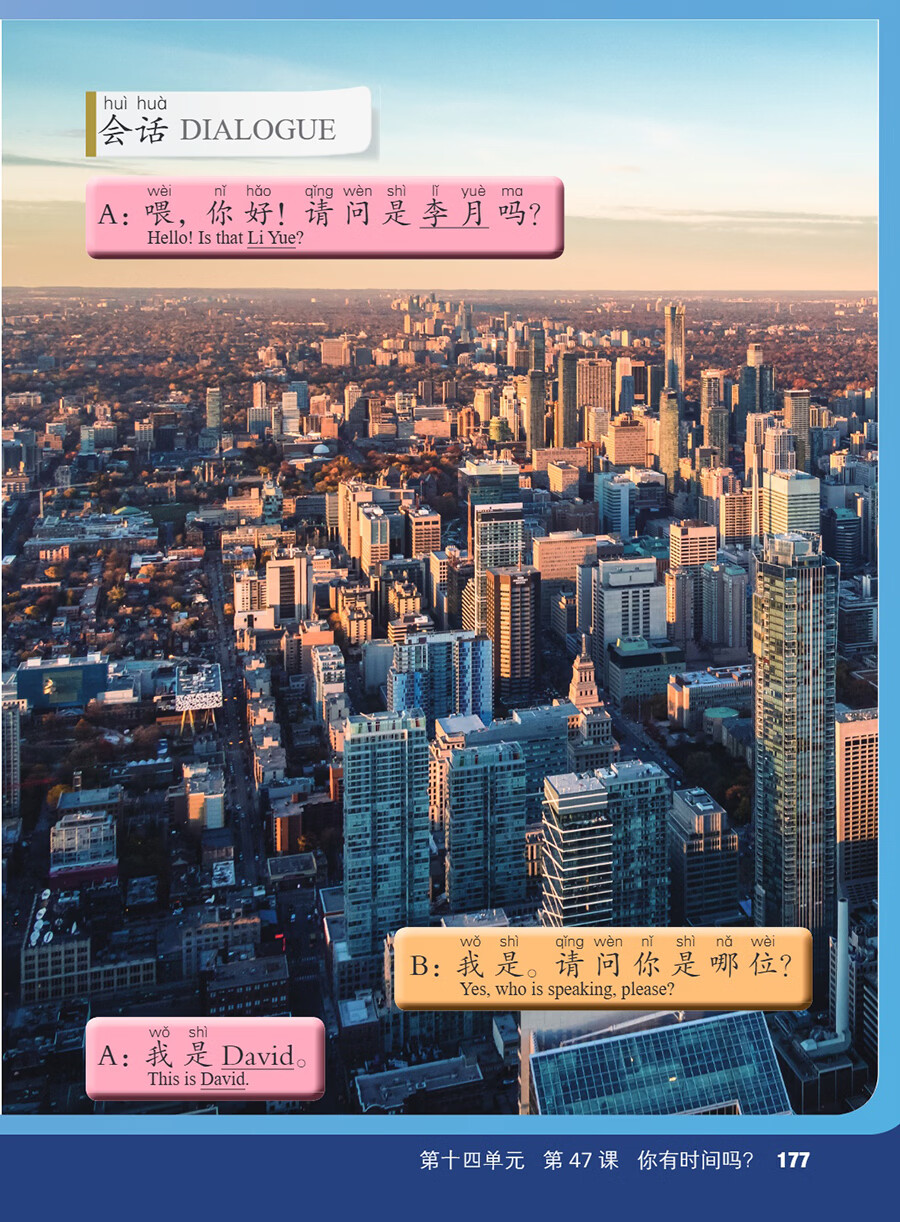 Sample pages of Fun & Fluency: Living the Chinese Language Textbook 2 (with audio) (ISBN:9787513827423)