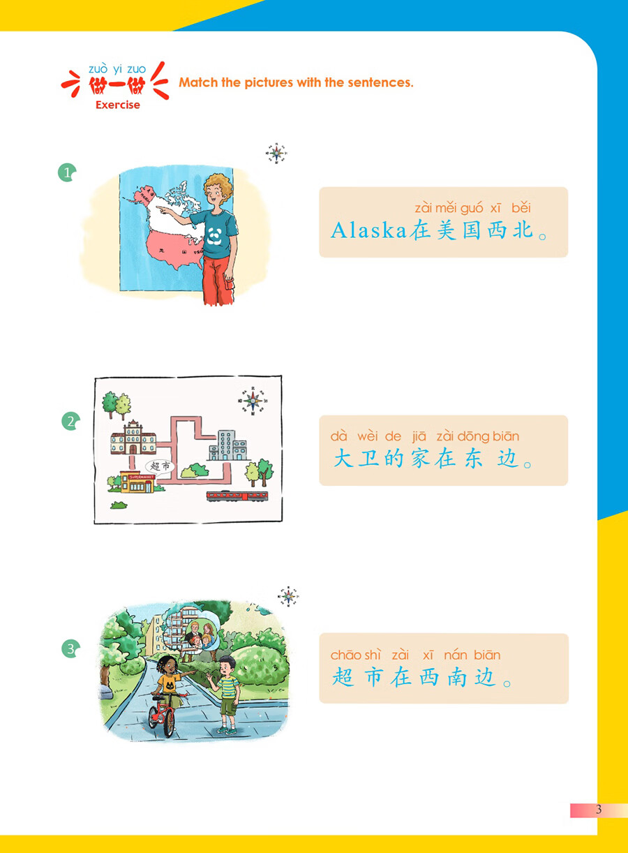 Sample pages of Hello, Chinese - For Elementary School Vol 10 Textbook (with audio) (ISBN:9787513828420)
