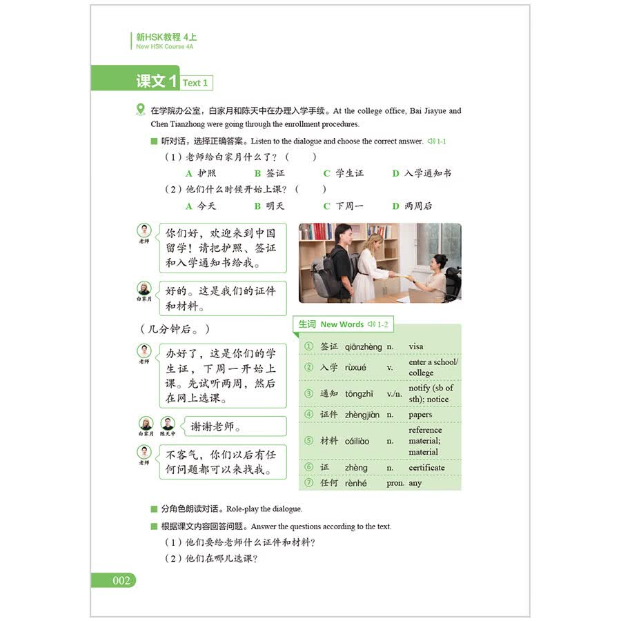 Sample pages of New HSK Course 4A (Official Textbook for HSK 3.0) (ISBN:9787521374445)