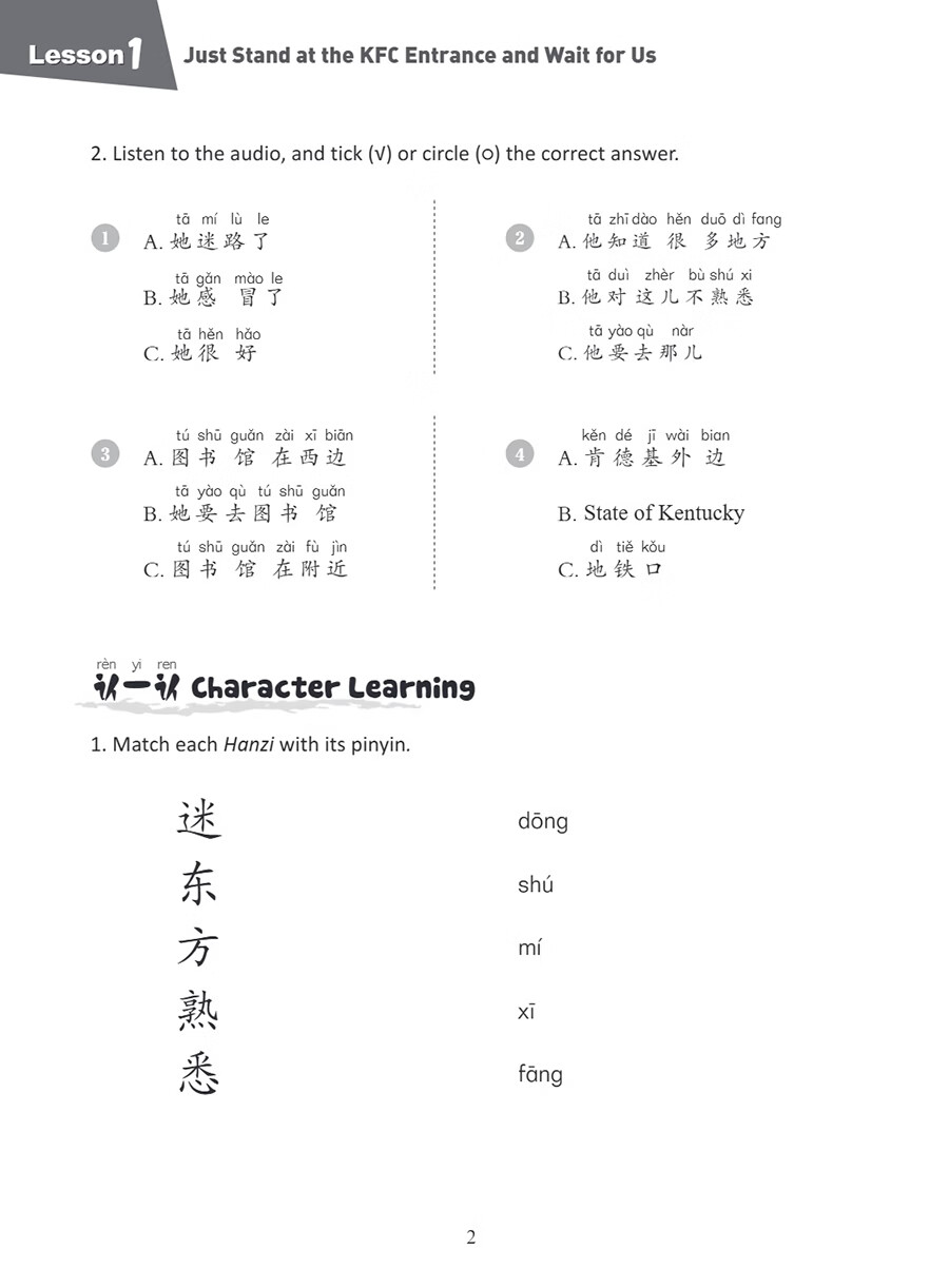 Sample pages of Hello, Chinese - For Elementary School Vol 10 Workbook (ISBN:9787513828444)