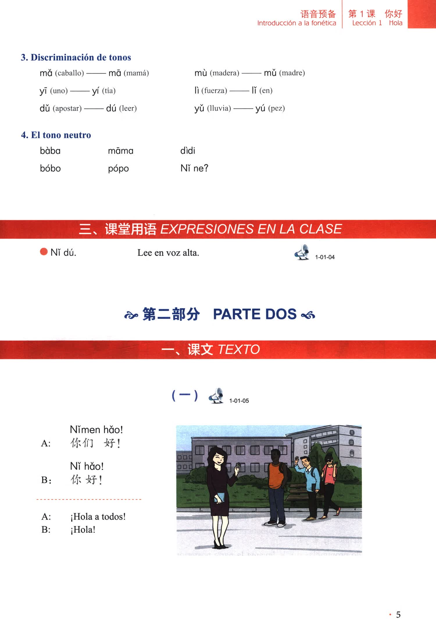 Sample pages of El nuevo libro de chino práctico (Tercera edición) - Libro de texto 1 (ISBN:9787561957493)