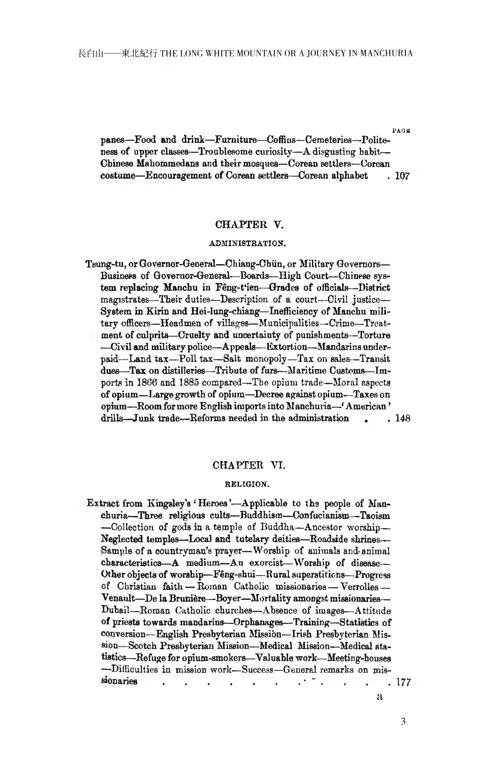 Table of contents: The Long White Mountain or A Journey in Manchuria (ISBN:9787575216258)