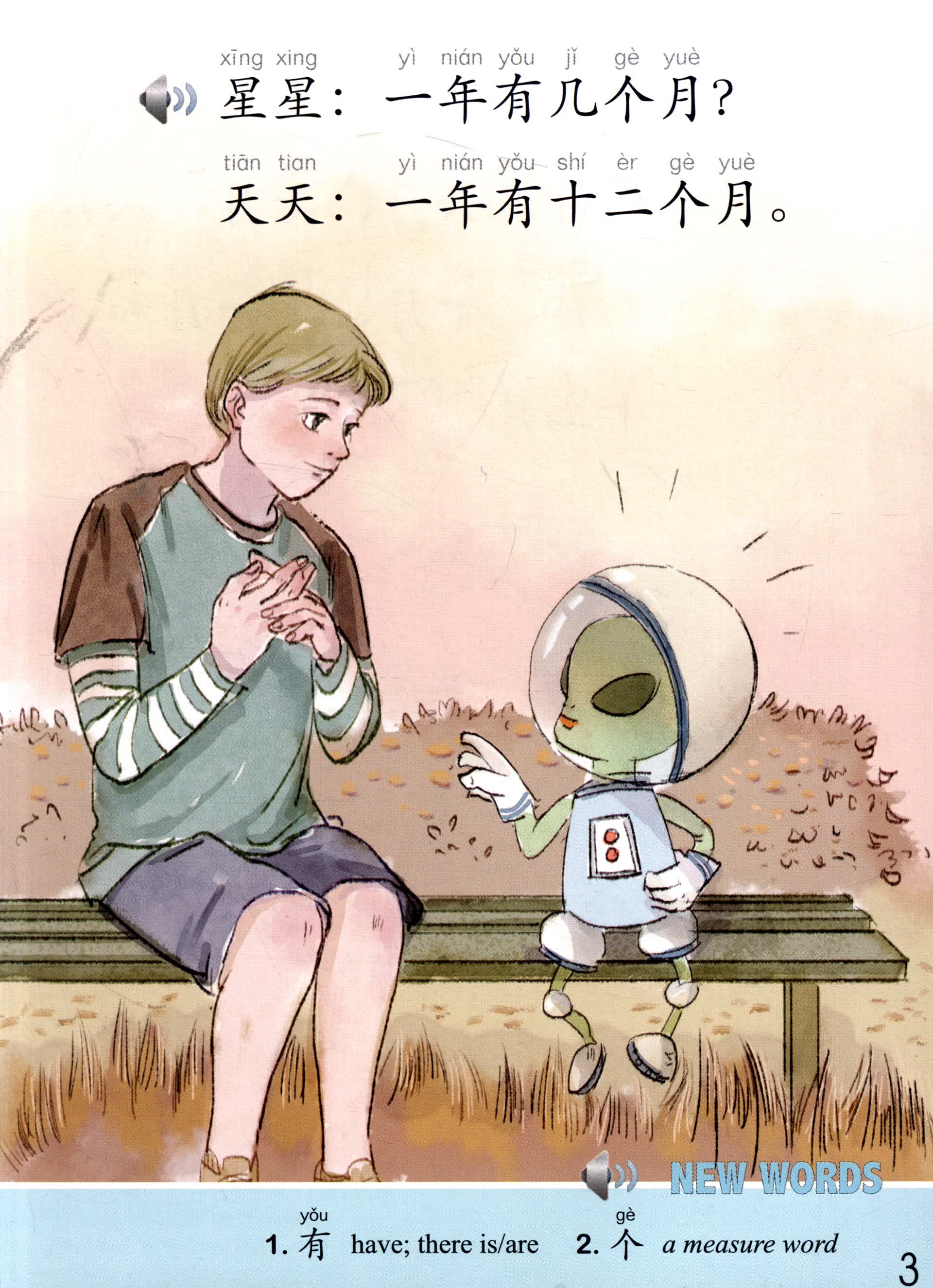 Sample pages of The Stories of Tiantian 1B (with audio) (ISBN:9787561944189)