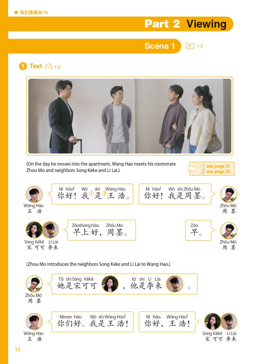 Sample pages of We are Friends: An Integrated Chinese Course 1A (ISBN:9787521376920)
