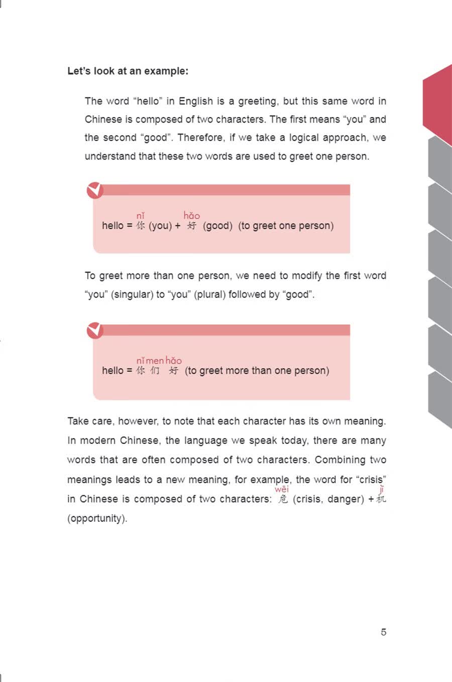 Sample pages of Quick Chinese for Business People (ISBN:9787513817226)