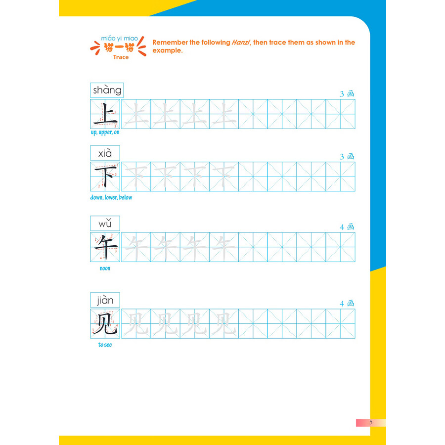 Sample pages of Hello, Chinese - For Elementary Schools Vol 3 Textbook (ISBN:9787513825092)