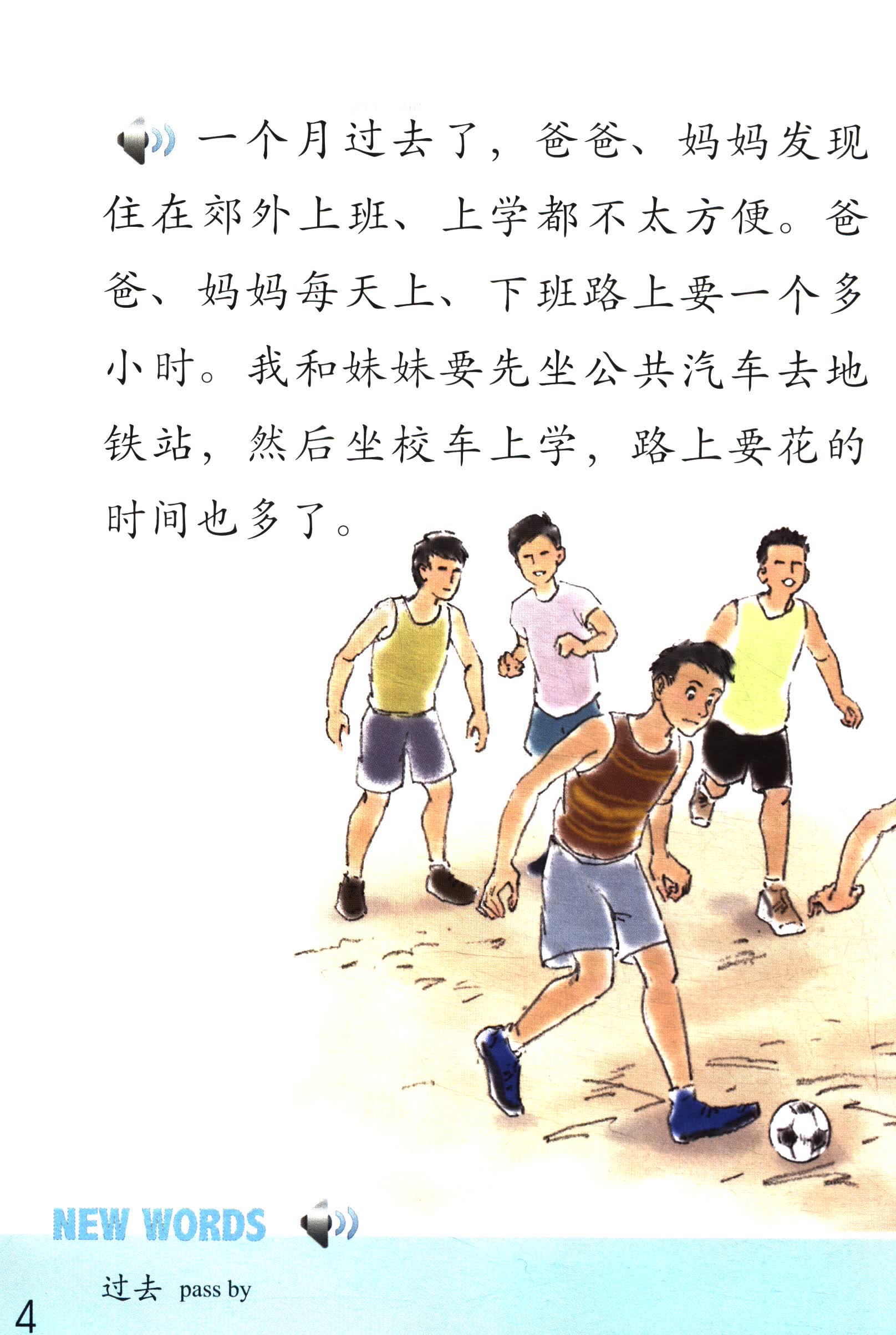 Sample pages of The Stories of Tiantian 3E (with audio) (ISBN:9787561944318)
