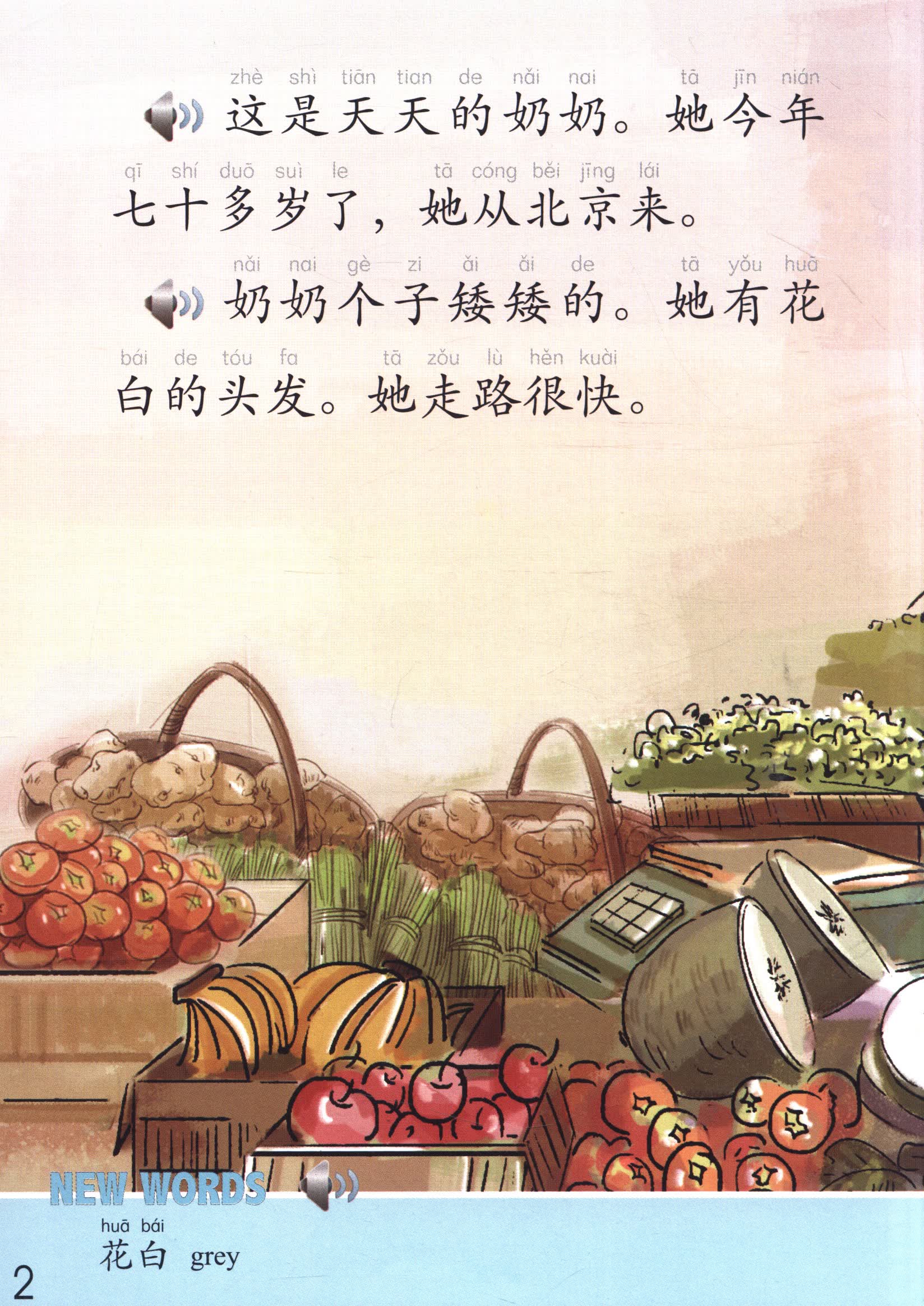 Sample pages of The Stories of Tiantian 2D (with audio) (ISBN:9787561944257)