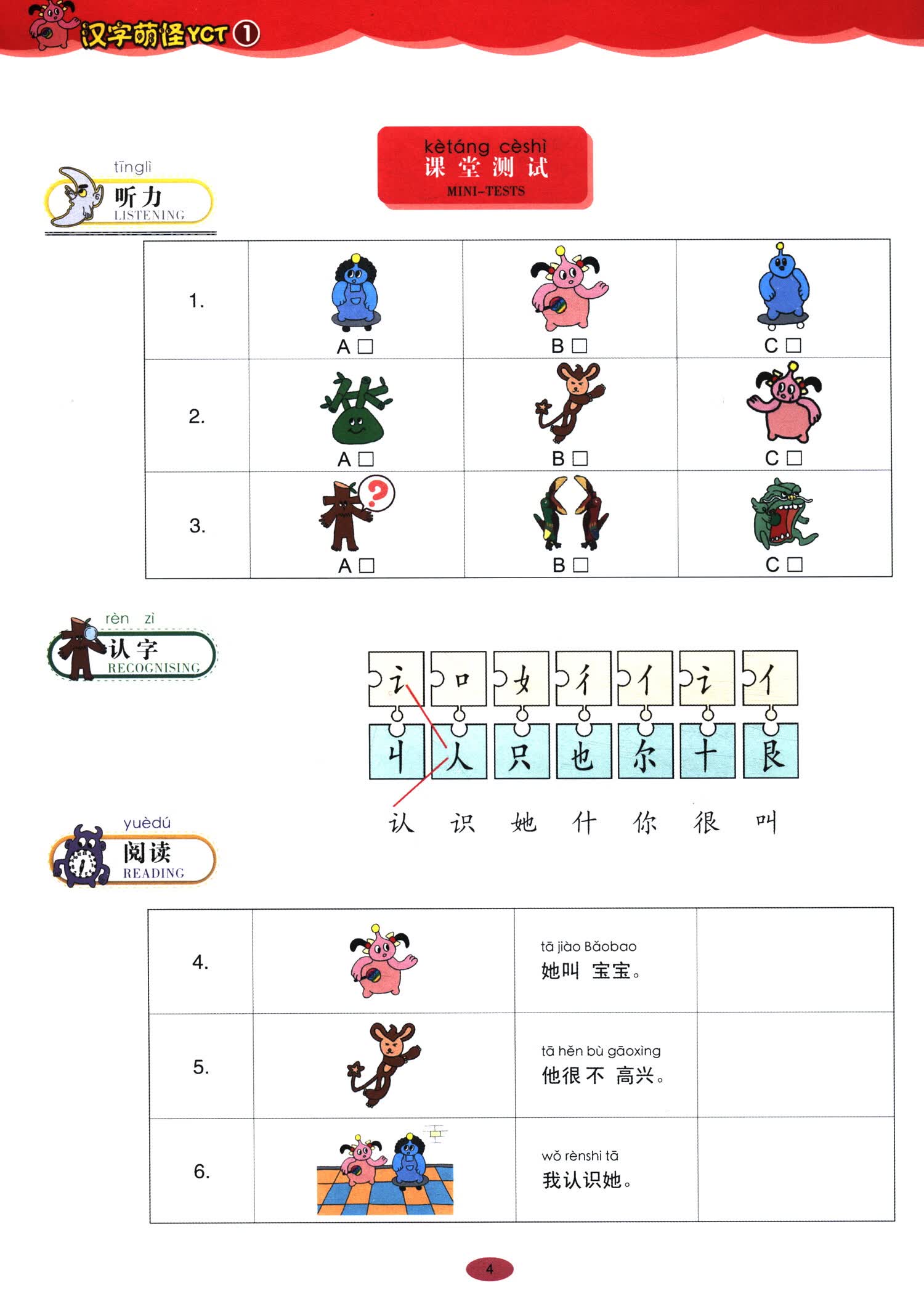 Sample pages of Charactermon Go YCT 1-6 (6 books) (ISBN:9787566830012)