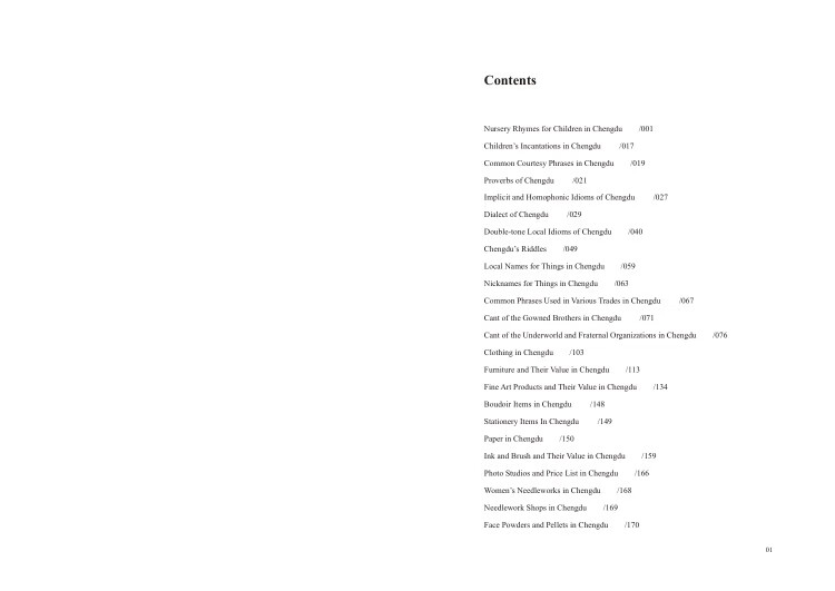Table of contents: A Close Look at China's West Around 1900: The Compendium of Chengdu Volume 2 (ISBN:9787569076073)