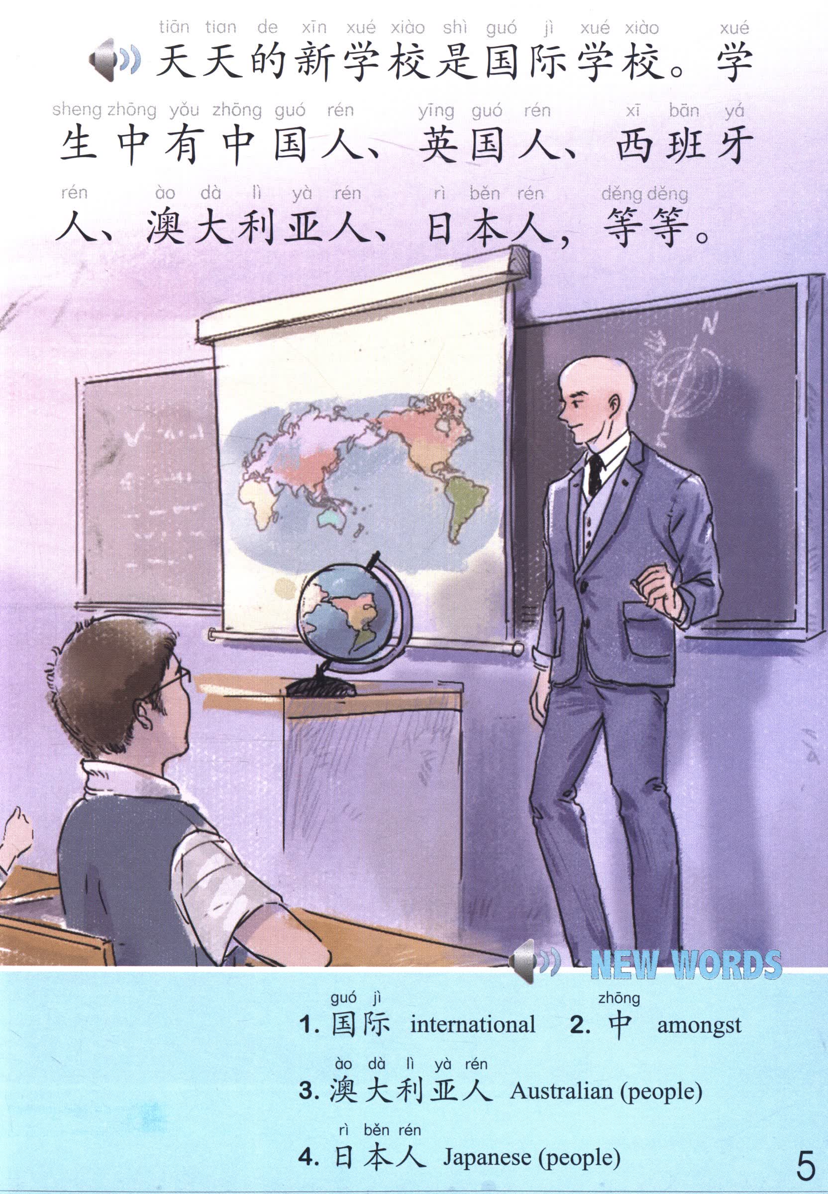 Sample pages of The Stories of Tiantian 2A (with audio) (ISBN:9787561944226)