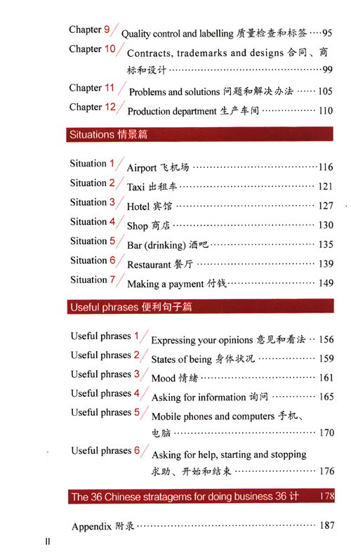 Table of contents: Quick Chinese for Business People (ISBN:9787513817226)