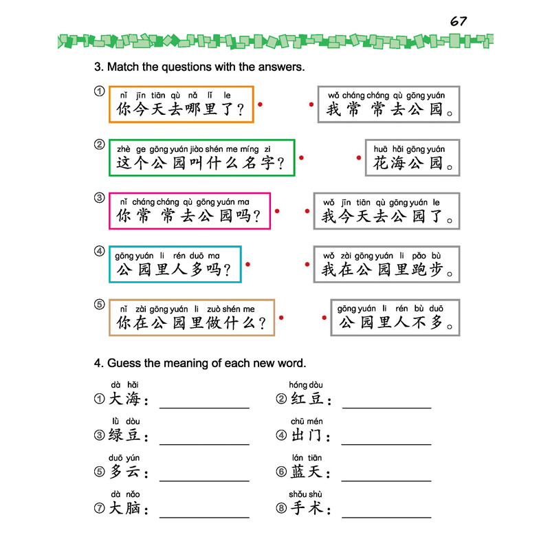 Sample pages of Easy Steps to Chinese for Kids (2nd Edition) Workbook 4 (ISBN:9787561964934)