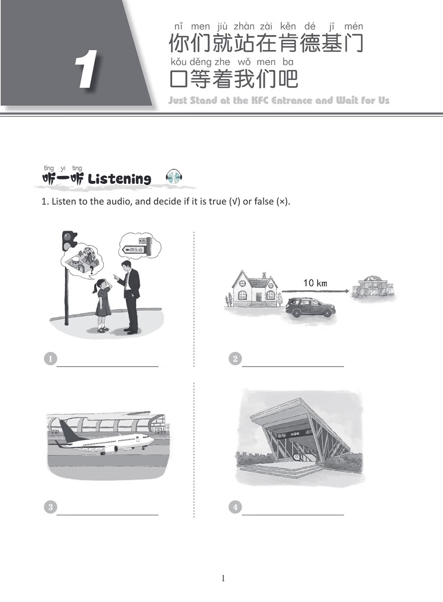 Sample pages of Hello, Chinese - For Elementary School Vol 10 Workbook (ISBN:9787513828444)