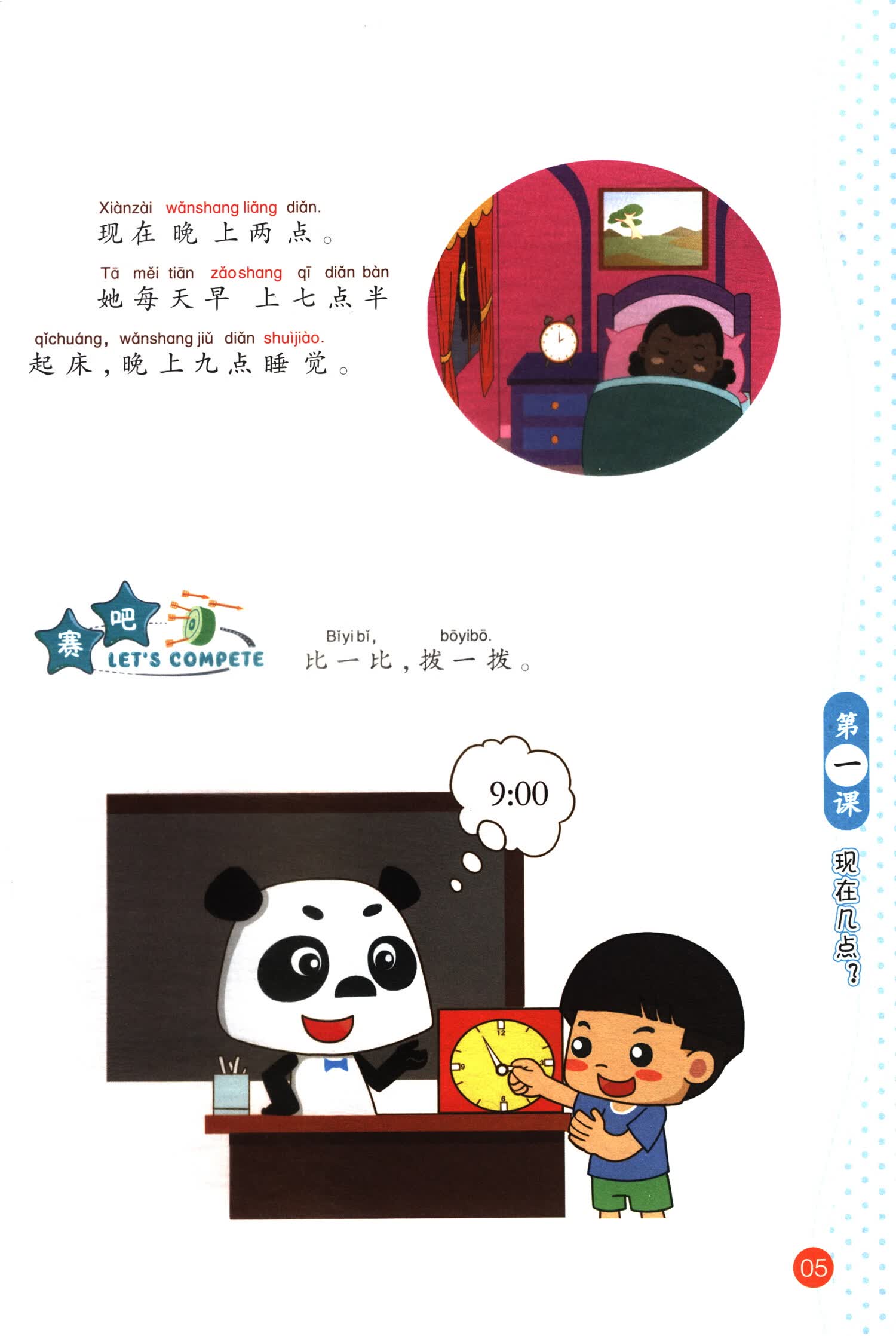 Sample pages of Easy Chinese YCT Vol 2 (ISBN:9787569723311)