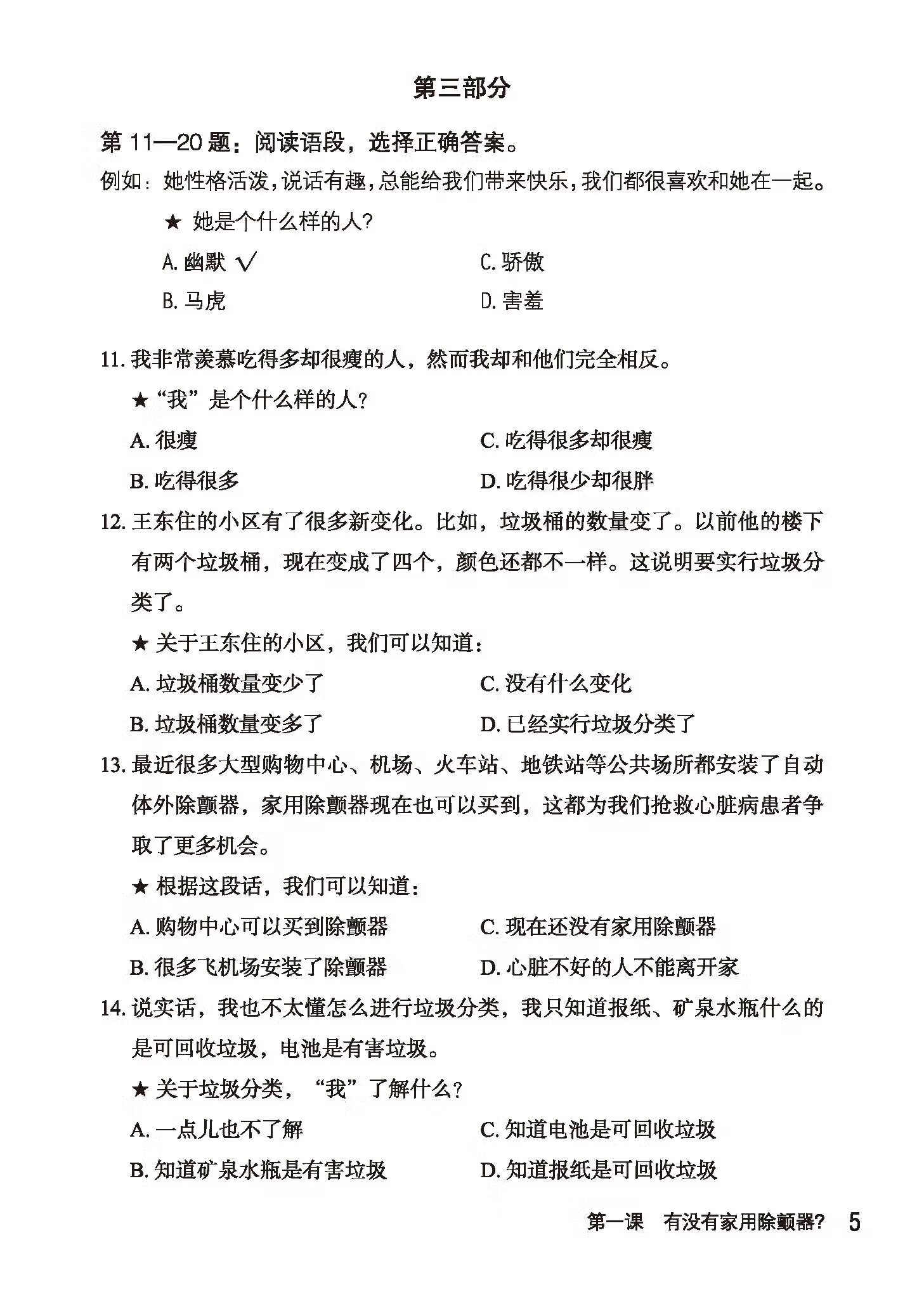 Sample pages of I Am a Medical Student: Preclinical Meicine Chinese Workbook 4 (ISBN:9787561962602)