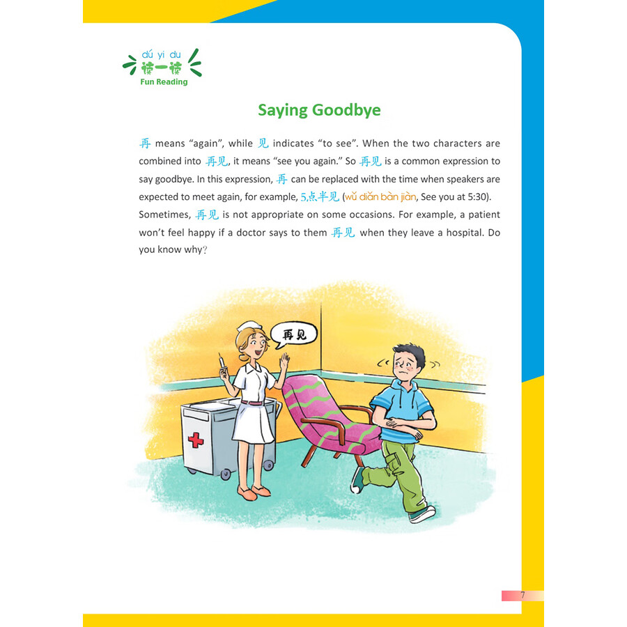 Sample pages of Hello, Chinese - For Elementary Schools Vol 3 Textbook (ISBN:9787513825092)