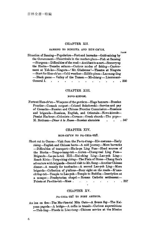 Table of contents: The Long White Mountain or A Journey in Manchuria (ISBN:9787575216258)