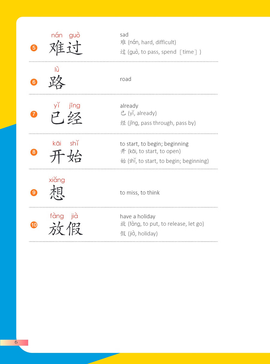 Sample pages of Hello, Chinese - For Elementary School Vol 8 Textbook (with audio) (ISBN:9787513827843)