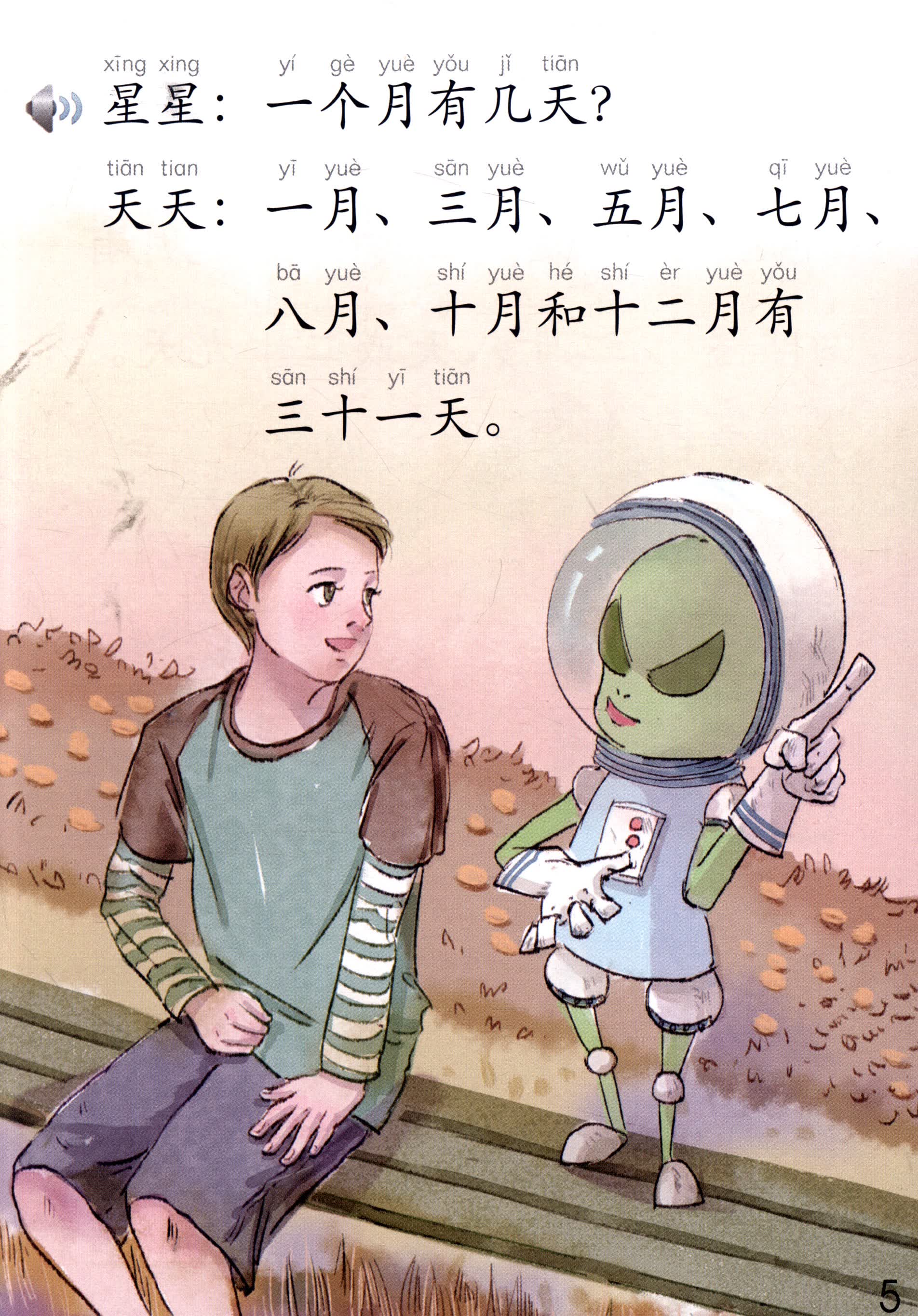 Sample pages of The Stories of Tiantian 1B (with audio) (ISBN:9787561944189)