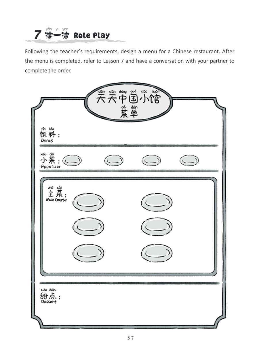 Sample pages of Hello, Chinese - For Elementary School Vol 8 Workbook (with audio) (ISBN:9787513827829)