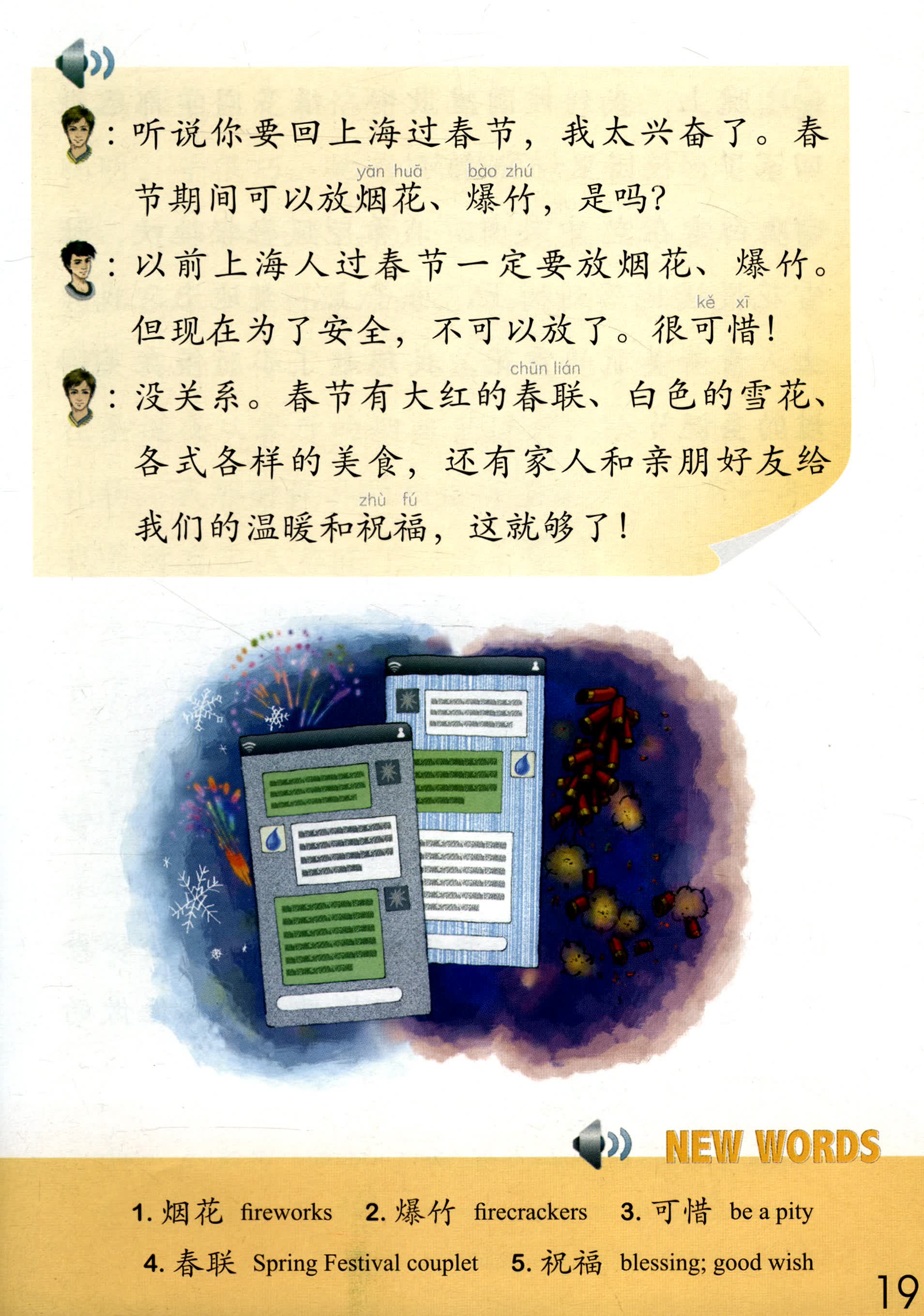 Sample pages of The Stories of Tiantian 4D (with audio) (ISBN:9787561949788)