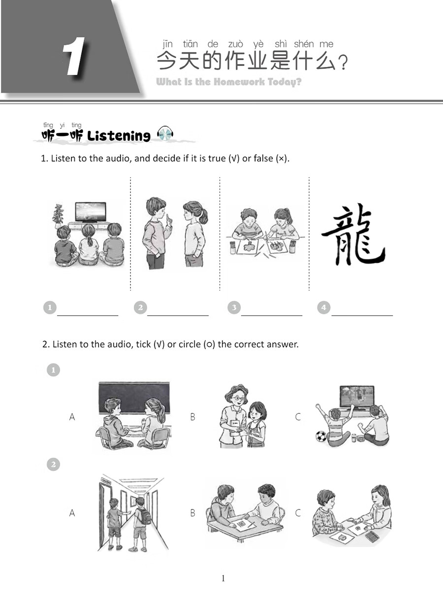 Sample pages of Hello, Chinese - For Elementary School Vol 7 Workbook (with audio) (ISBN:9787513827836)