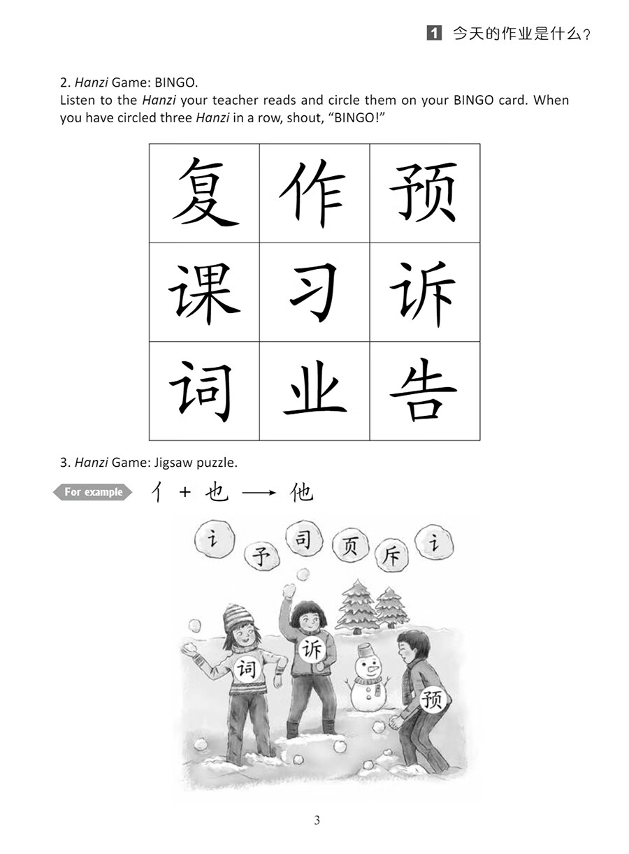 Sample pages of Hello, Chinese - For Elementary School Vol 7 Workbook (with audio) (ISBN:9787513827836)