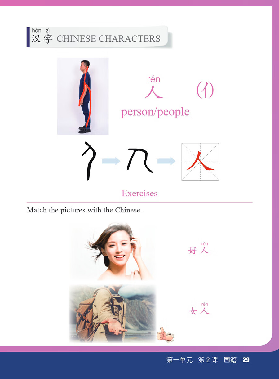 Sample pages of Fun & Fluency Living the Chinese Language Textbook 1 (ISBN:9787513827416)