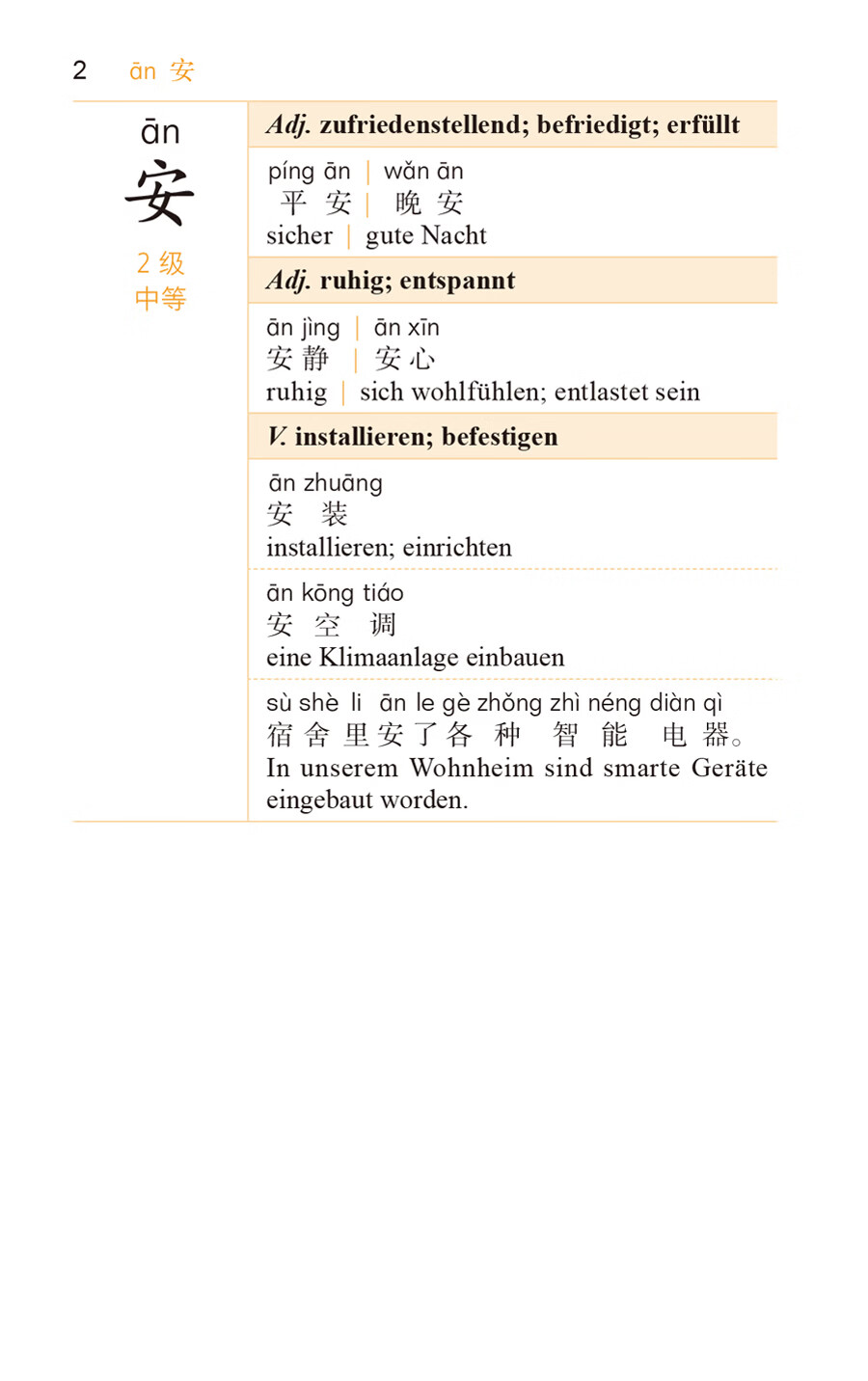 Sample pages of Das Elementare Chinesische Wörterbuch  2. Ausgabe (ISBN:9787521359992)