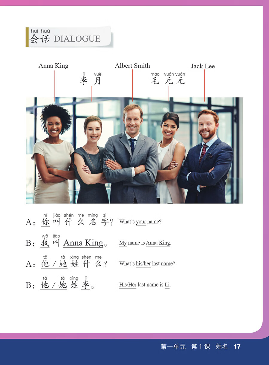 Sample pages of Fun & Fluency Living the Chinese Language Textbook 1 (ISBN:9787513827416)