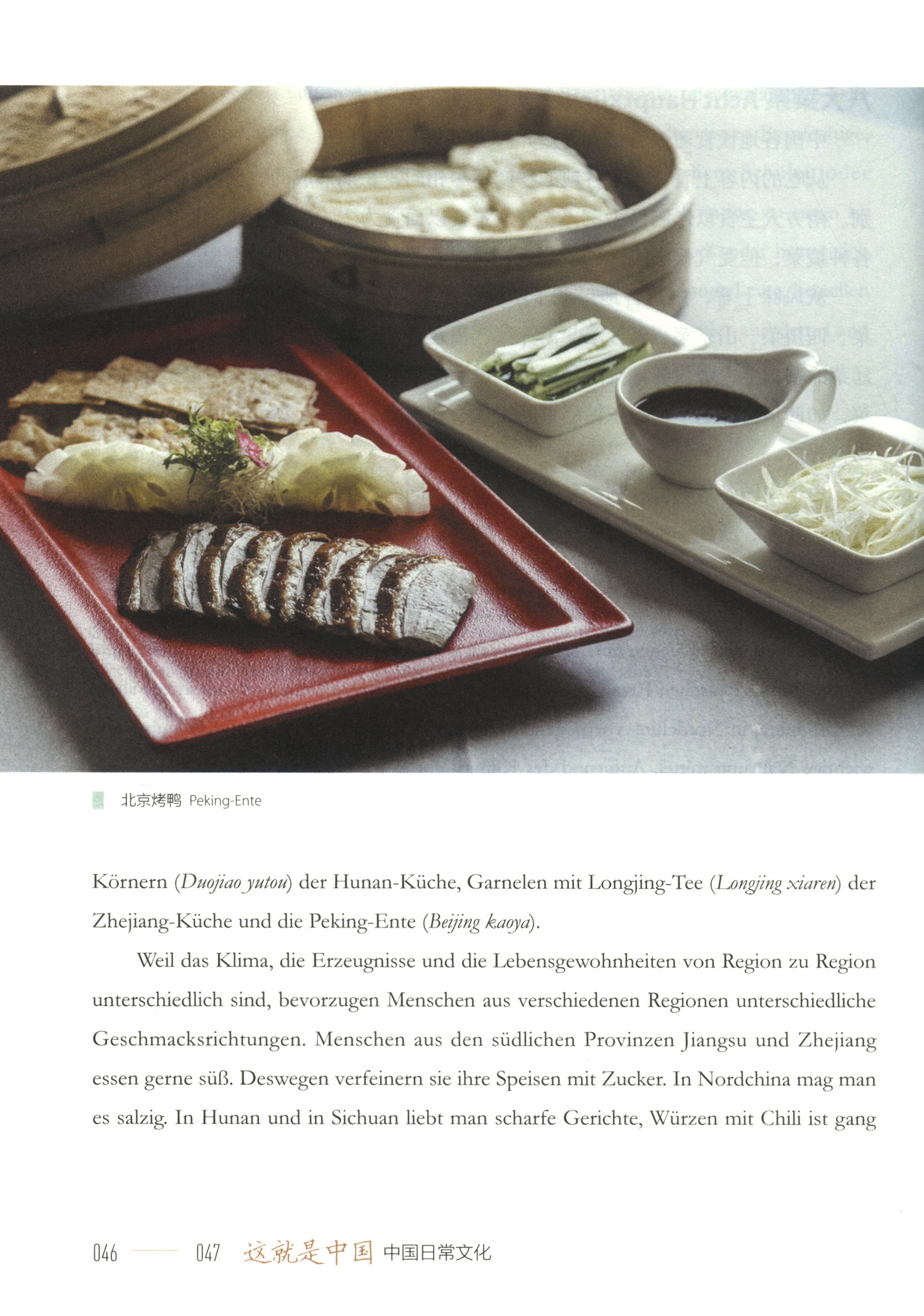 Sample pages of Das ist China: Die chinesische Alltagskultur (ISBN:9787521314380)