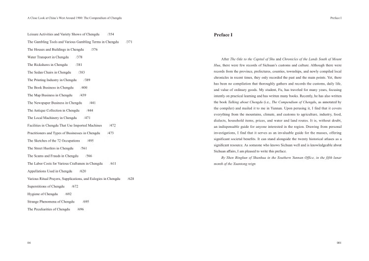 Table of contents: A Close Look at China's West Around 1900: The Compendium of Chengdu Volume 1 (ISBN:9787569076066)