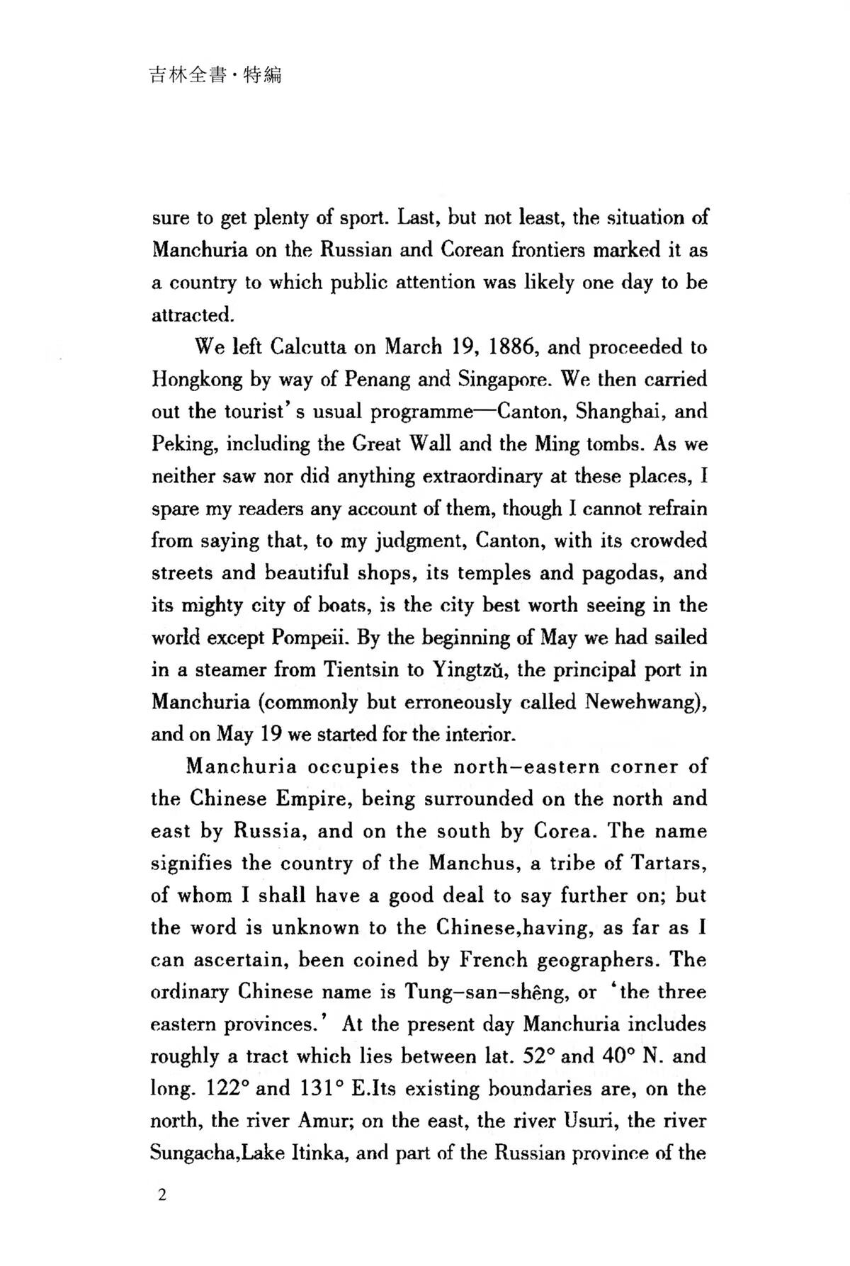 Sample pages of The Long White Mountain or A Journey in Manchuria (ISBN:9787575216258)