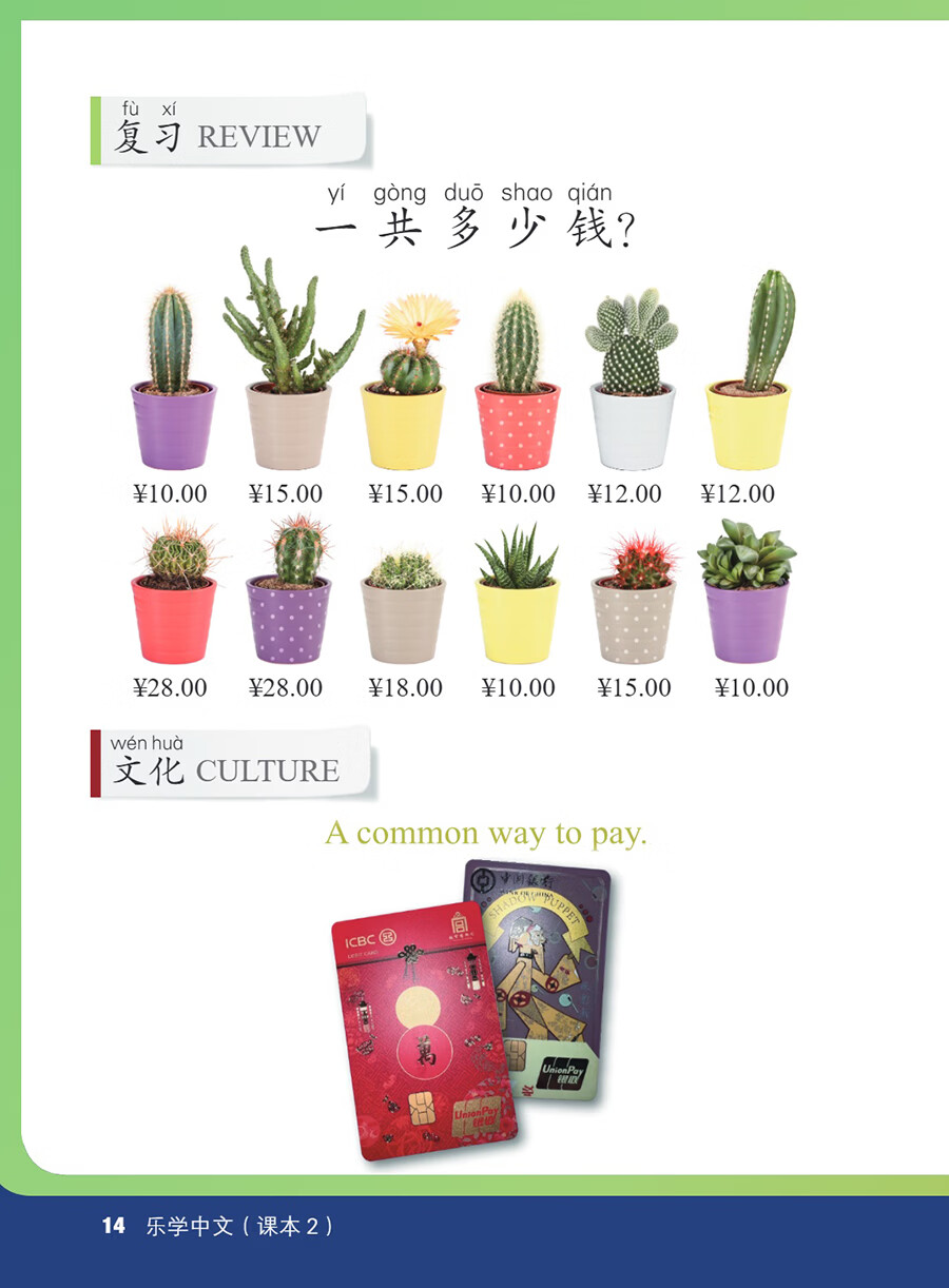 Sample pages of Fun & Fluency: Living the Chinese Language Textbook 2 (with audio) (ISBN:9787513827423)
