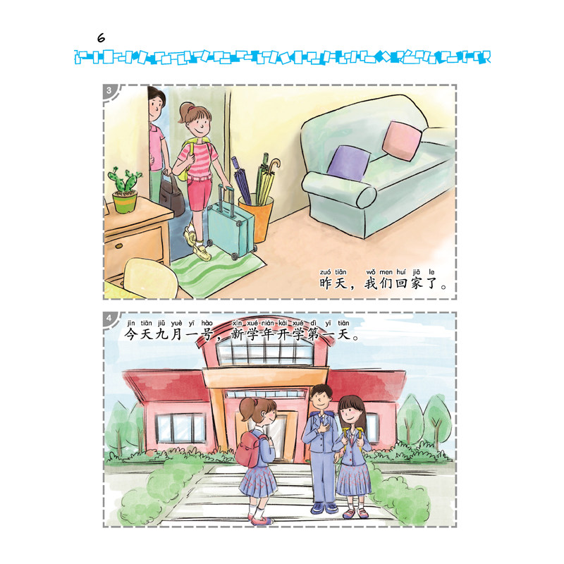 Sample pages of Easy Steps to Chinese for Kids (2nd Edition) Workbook 3 (ISBN:9787561964378)
