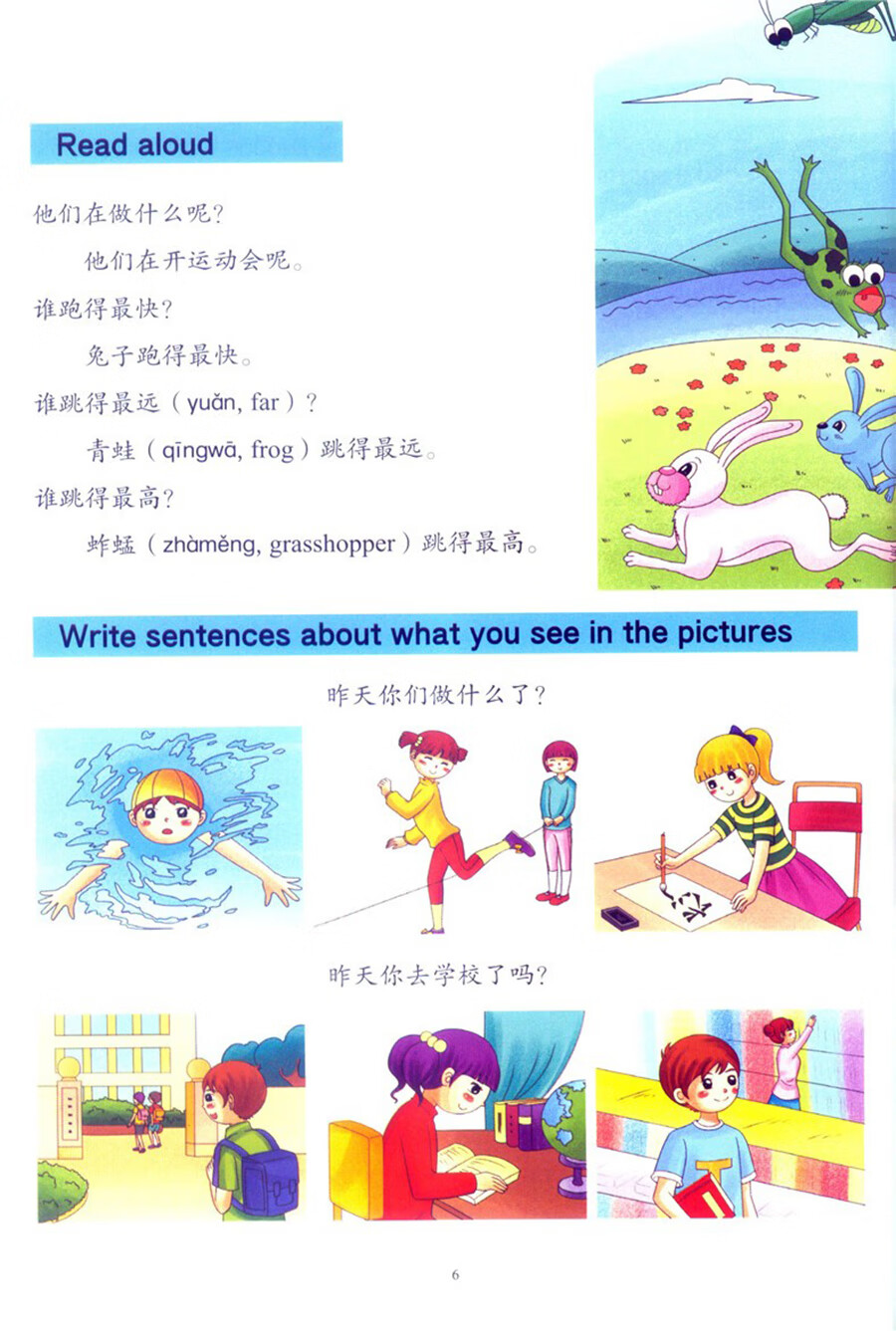 Sample pages of New Chinese for Children 3 (ISBN:9787513800846)