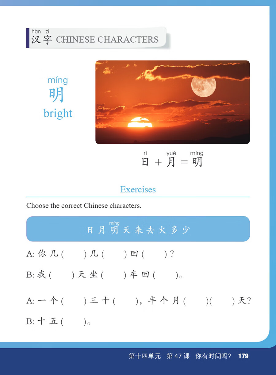 Sample pages of Fun & Fluency: Living the Chinese Language Textbook 2 (with audio) (ISBN:9787513827423)