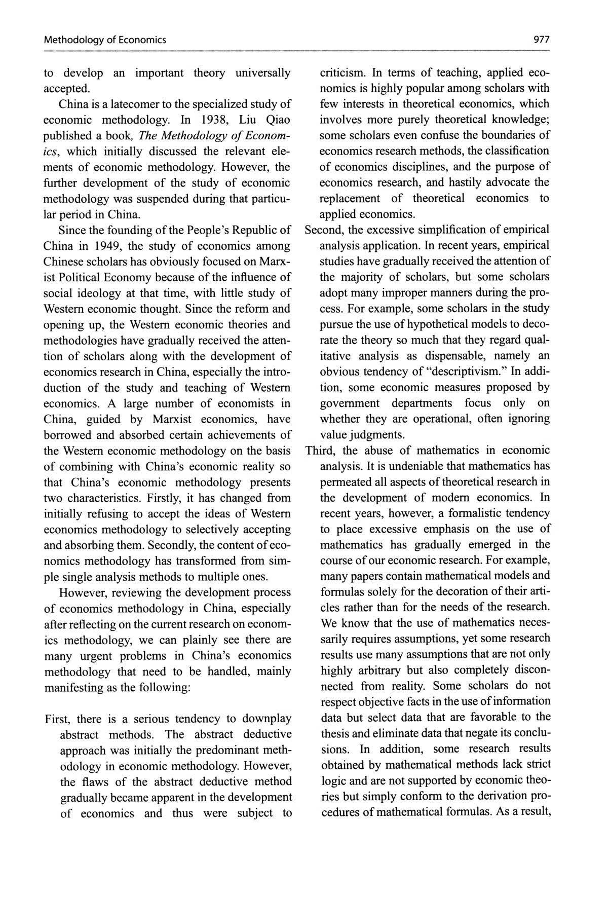 Sample pages of Dictionary of Contemporary Chinese Economics (2 vols) (ISBN:9787521865196)