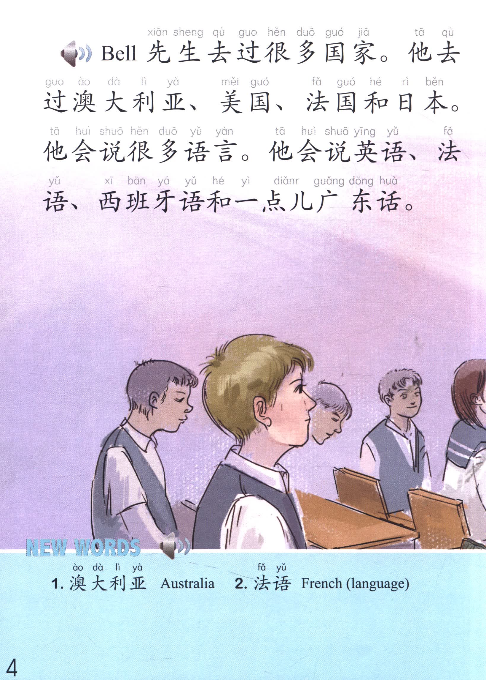 Sample pages of The Stories of Tiantian 2A (with audio) (ISBN:9787561944226)