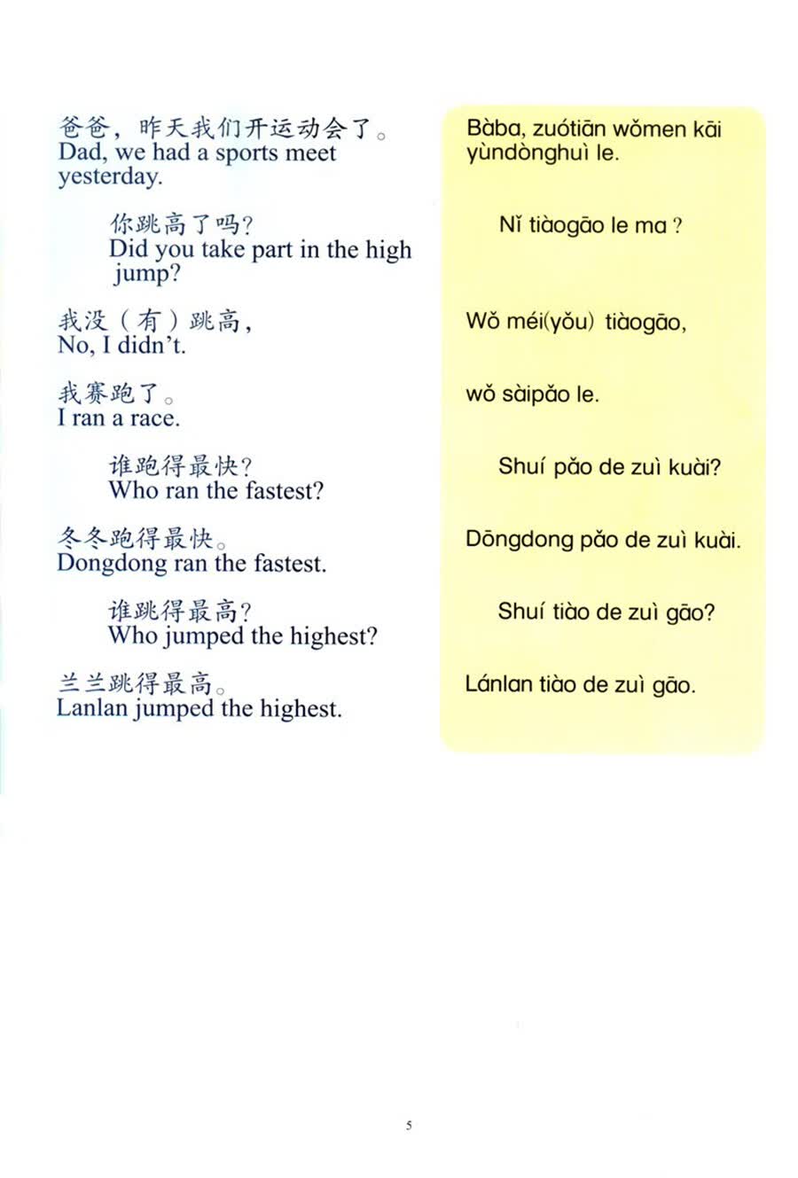 Sample pages of New Chinese for Children 3 (ISBN:9787513800846)