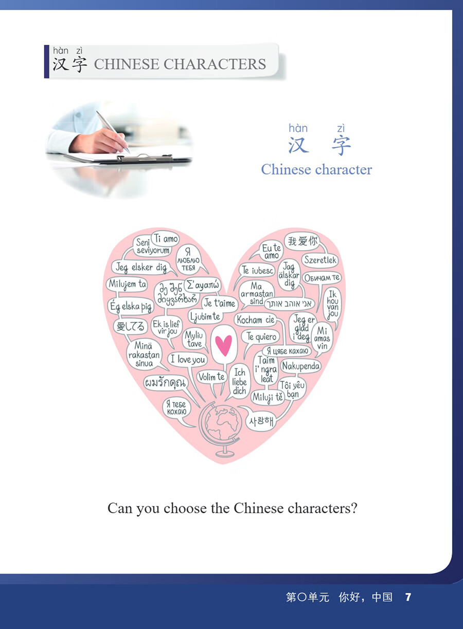 Sample pages of Fun & Fluency Living the Chinese Language Textbook 1 (ISBN:9787513827416)