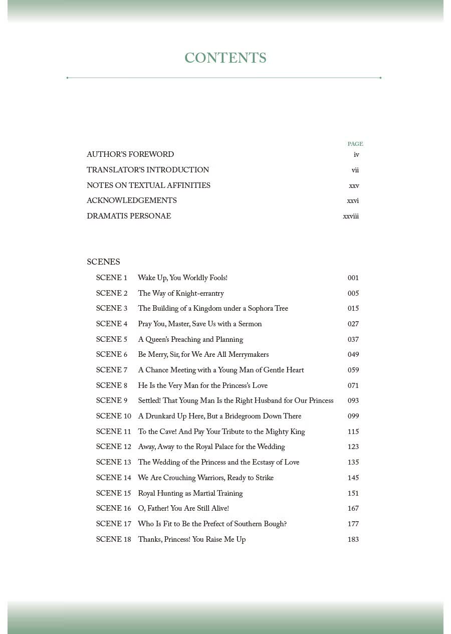 Table of contents: Translated in Reference to Shakespear's Poetic Style: A Dream under the Southern Bough (ISBN:9787521367492)