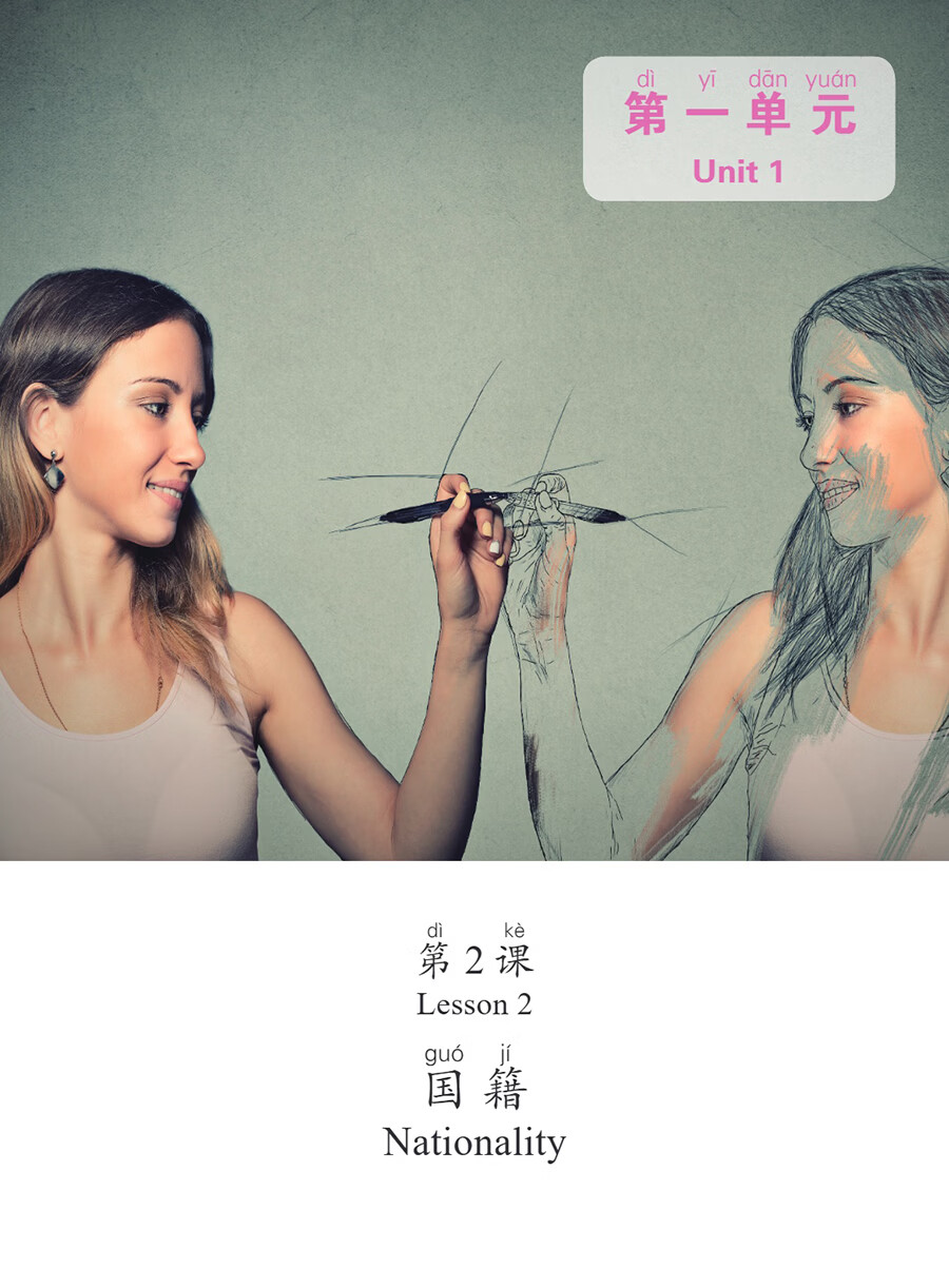 Sample pages of Fun & Fluency Living the Chinese Language Textbook 1 (ISBN:9787513827416)