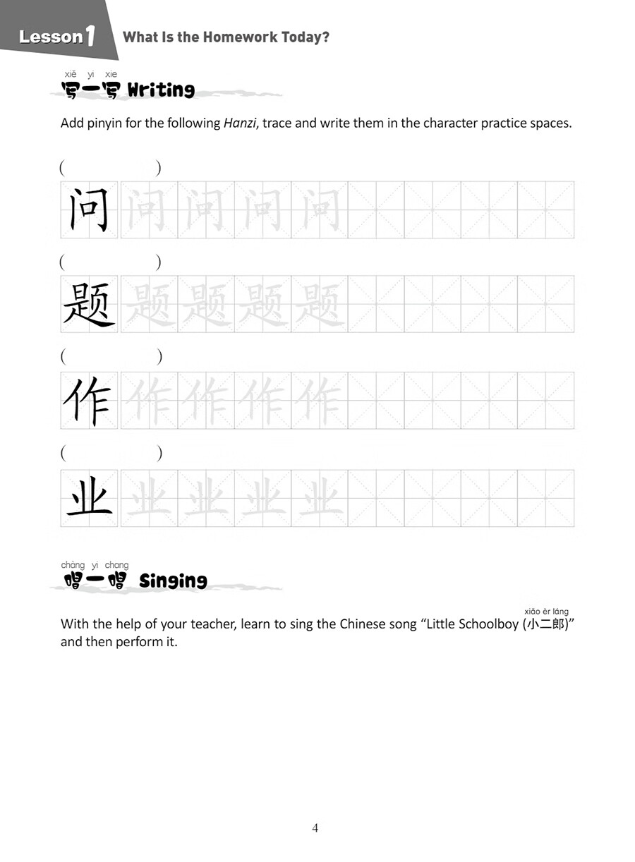 Sample pages of Hello, Chinese - For Elementary School Vol 7 Workbook (with audio) (ISBN:9787513827836)