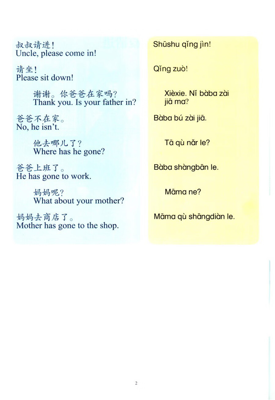 Sample pages of New Chinese for Children 3 (ISBN:9787513800846)