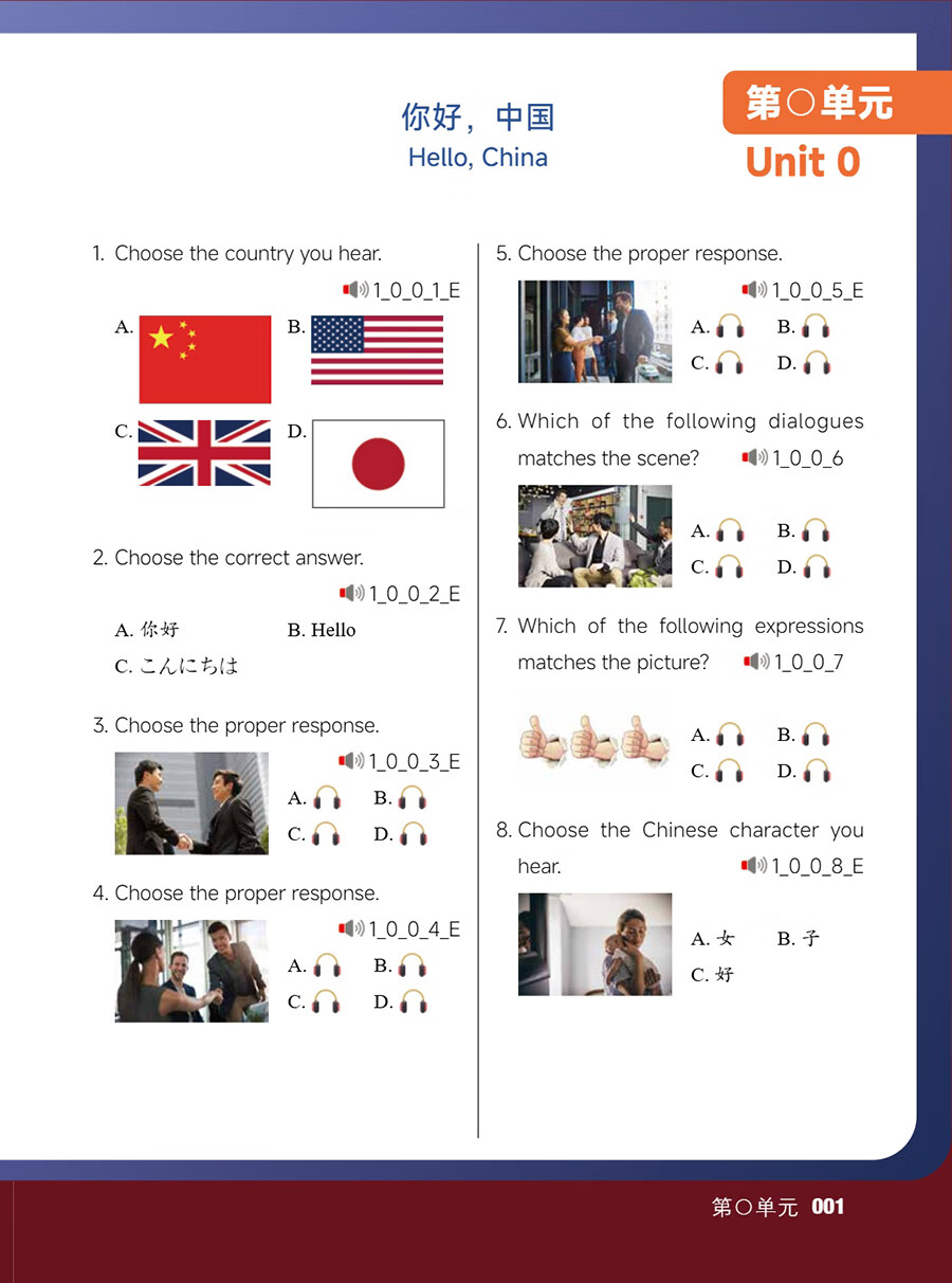 Sample pages of Fun & Fluency: Living the Chinese Language Workbook 1 & 2 (with audio) (ISBN:9787513827430)