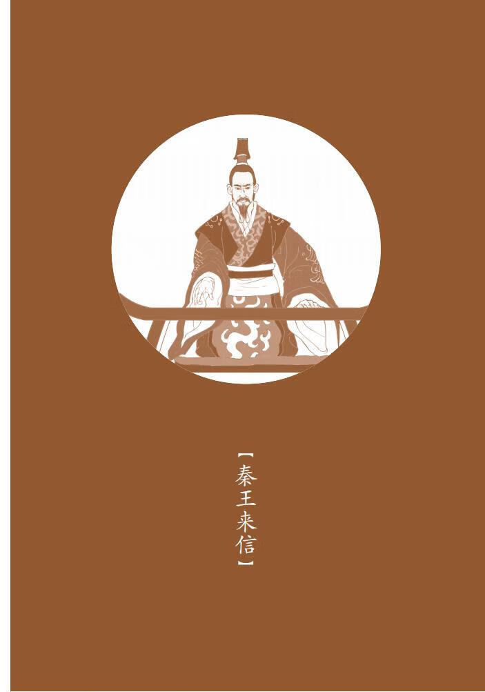 Sample pages of Home China Series - Graded Readers for Chinese Language Learners: Level 2 Vol 13 The Story of the Reconciliation Between the General and the Prime Minister (ISBN:9787561961063)