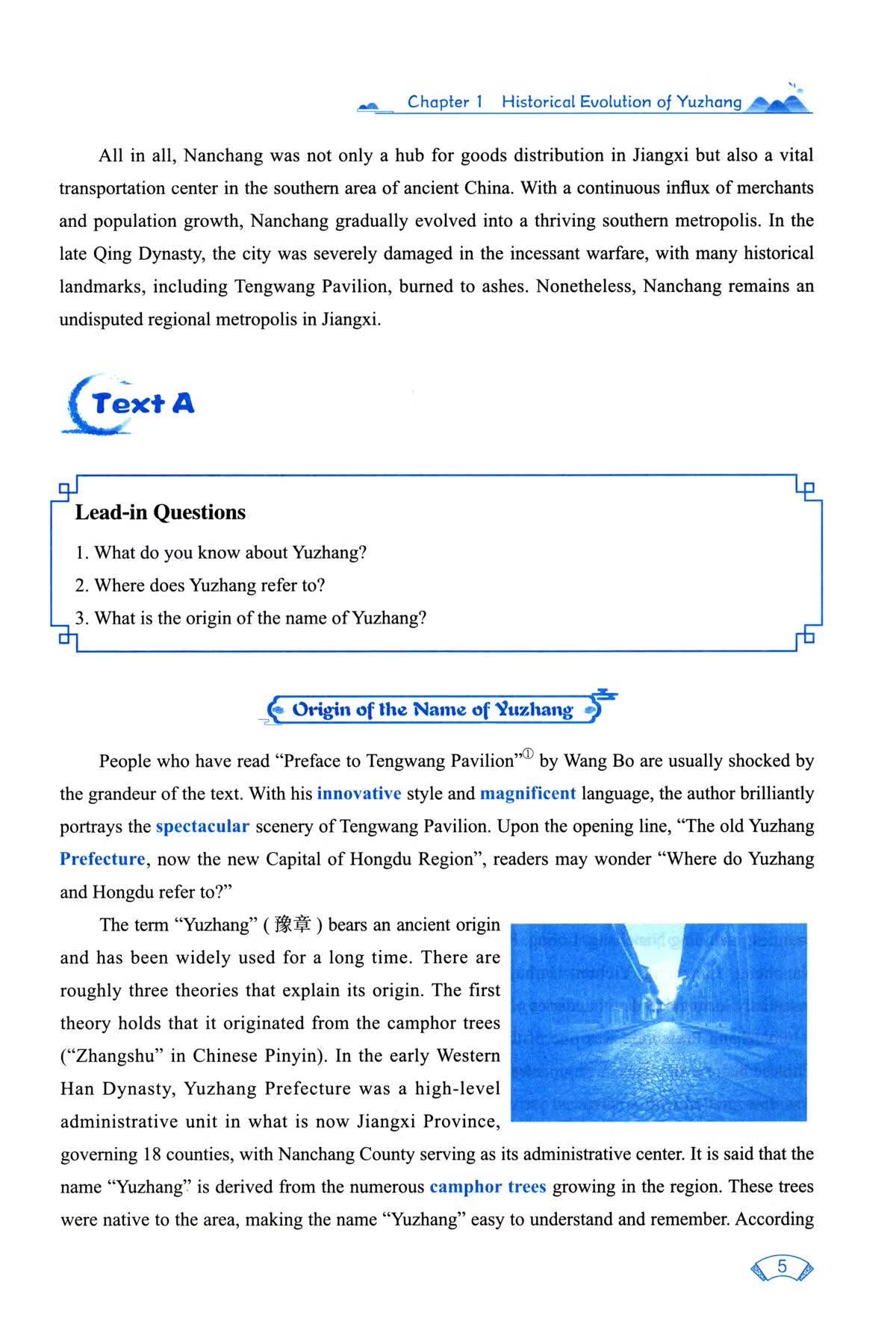Sample pages of Yuzhang Culture (ISBN:9787100254977)